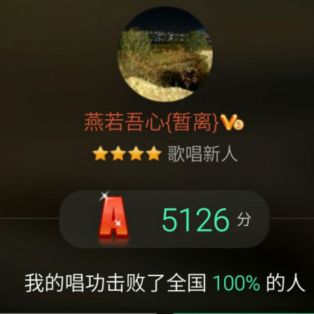 燕若吾心{暂离}