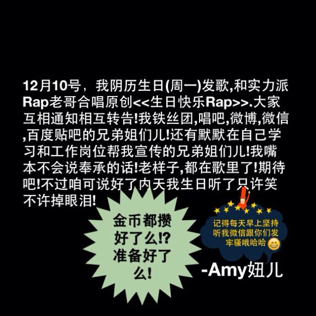 小三儿你好贱(<em>女生rap</em>) - amy妞儿 - 唱吧,最时尚