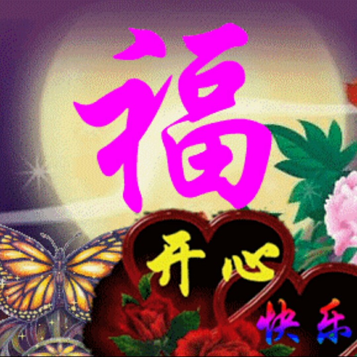 祝福你一生