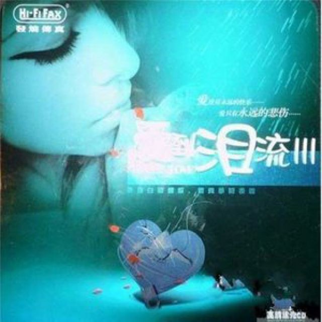 碎心石【小雨飘飘专属】