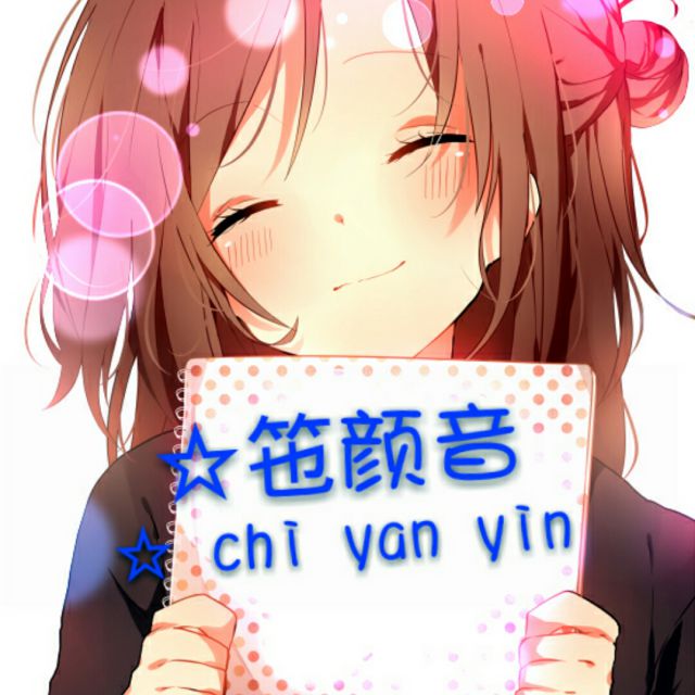 牵丝戏【原版伴奏】 - 凌域 竾颜音 唱吧,最时尚