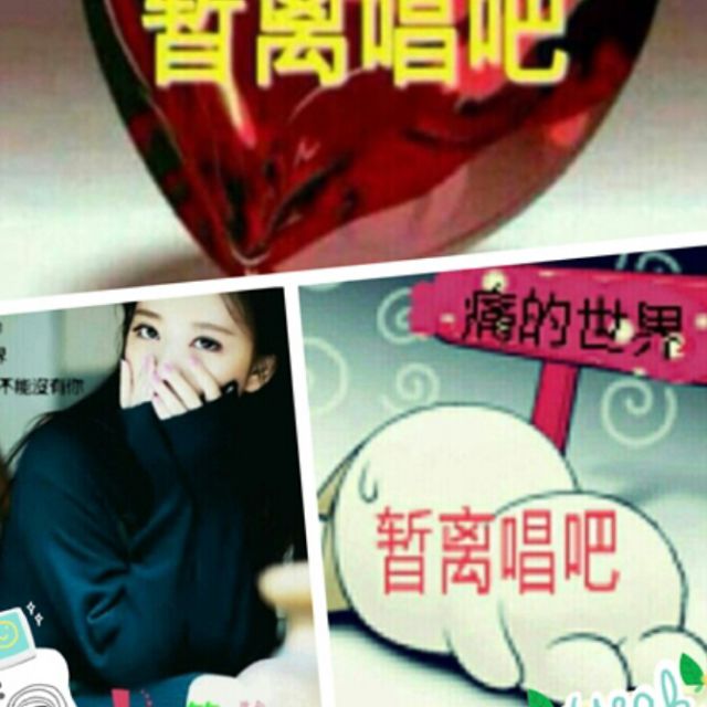 红尘情歌 薇薇 l*ove 笑[离开 唱吧,最时尚的手机ktv