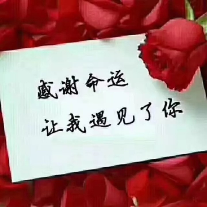 今生爱的就是你