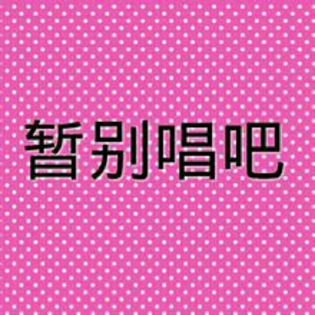 网络里的我和你【女版伴奏】 - 涛声依旧格格