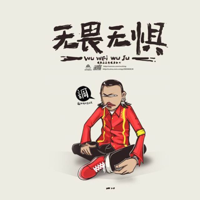 无畏布施_无畏警官_无畏