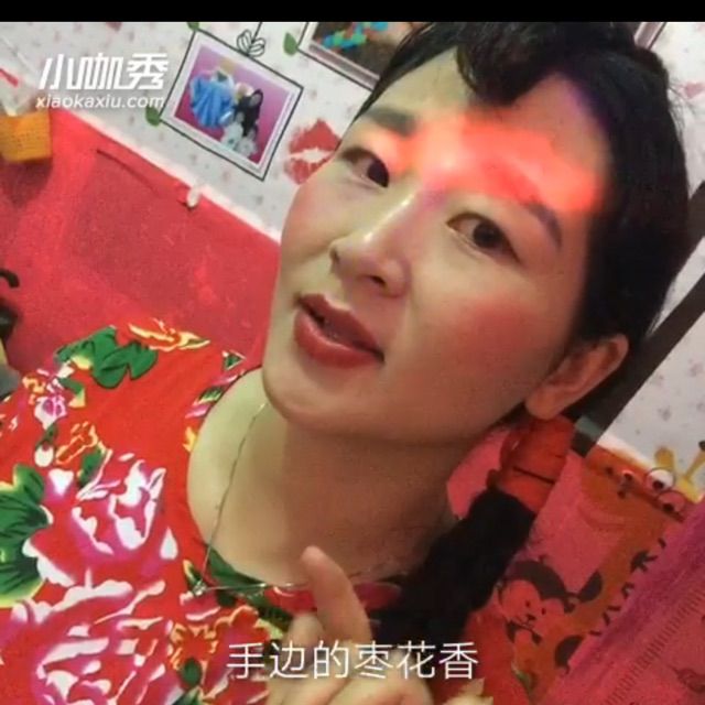 花麻麻