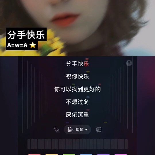 分手快乐