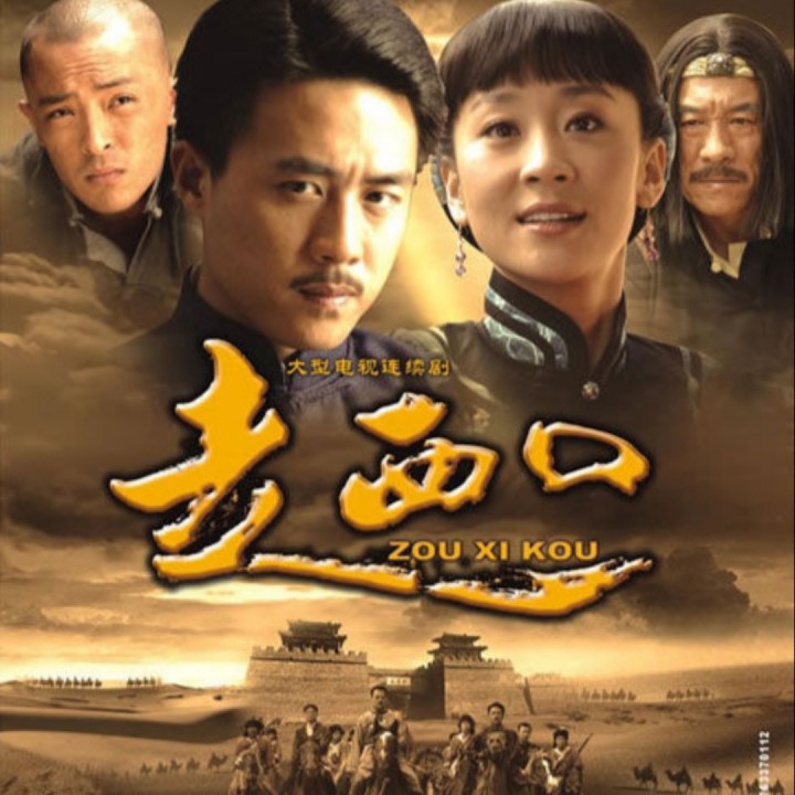 朗读者 走西口【奥运星制作】