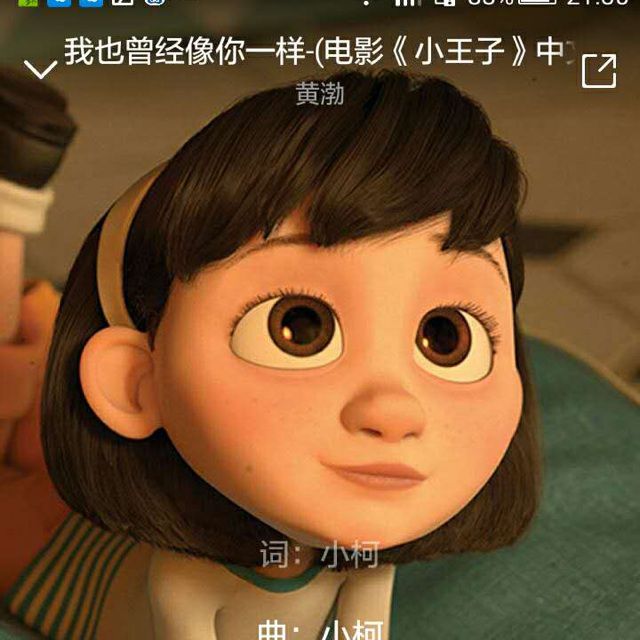 我也曾经像你一样【小王子 中文主题曲】 - 叮
