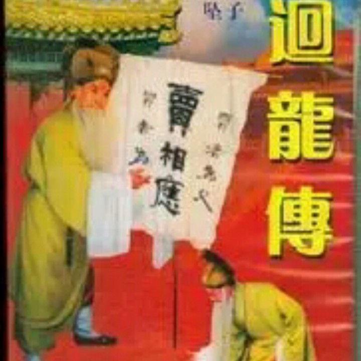 河南坠子全集连放免费,河南坠子全集连放免费
