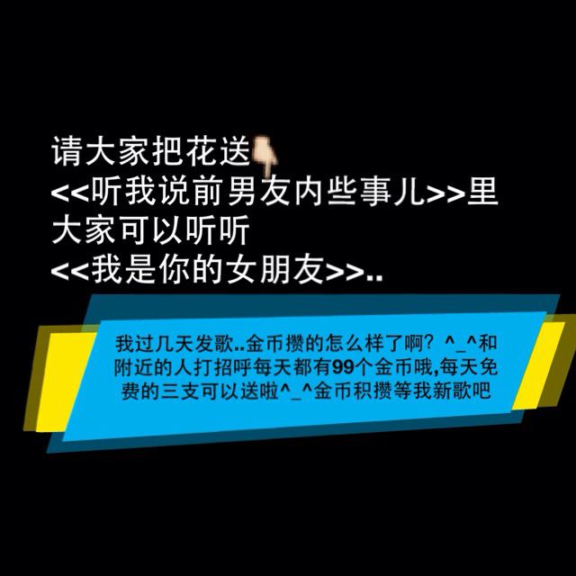 小三儿你好贱(<em>女生Rap</em>) - Amy妞儿 - 唱吧,最时