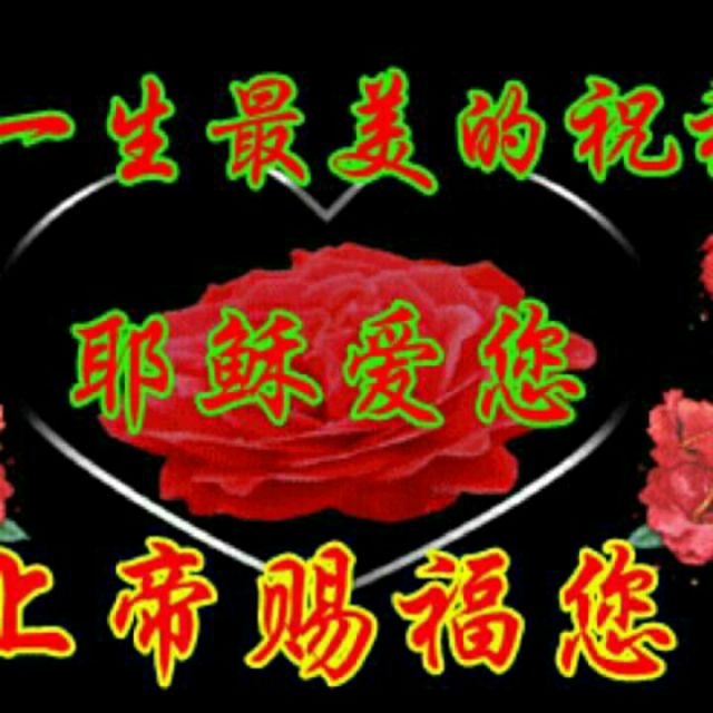 今生跟随主耶稣【升调版3】 - 哼哼哈伊玲 唱吧,最时尚的手机KTV