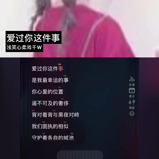 爱过你这件事