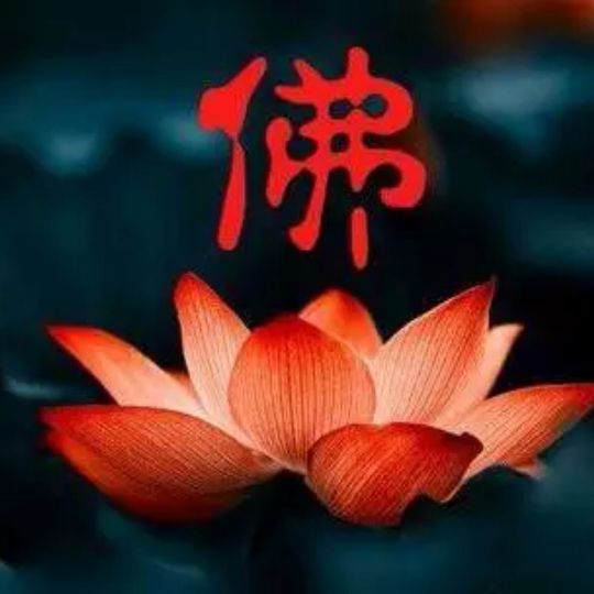 解结咒【纯伴奏】 - 花开见佛 唱吧,玩音乐,就上唱吧!