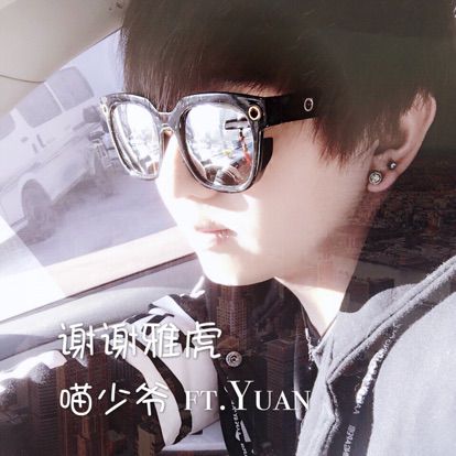 谢谢雅虎【Rap】