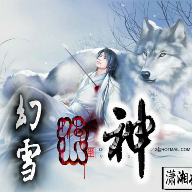 我乃压声第一人【旭皇帝 天山雪狼vs 唱吧,听见歌声遇见你