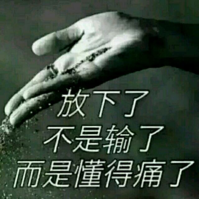 忘了我吧