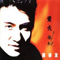 对你的爱永远多一点 - 美信钟生86999927 - 唱