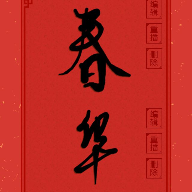 一生痴恋简谱_儿歌简谱