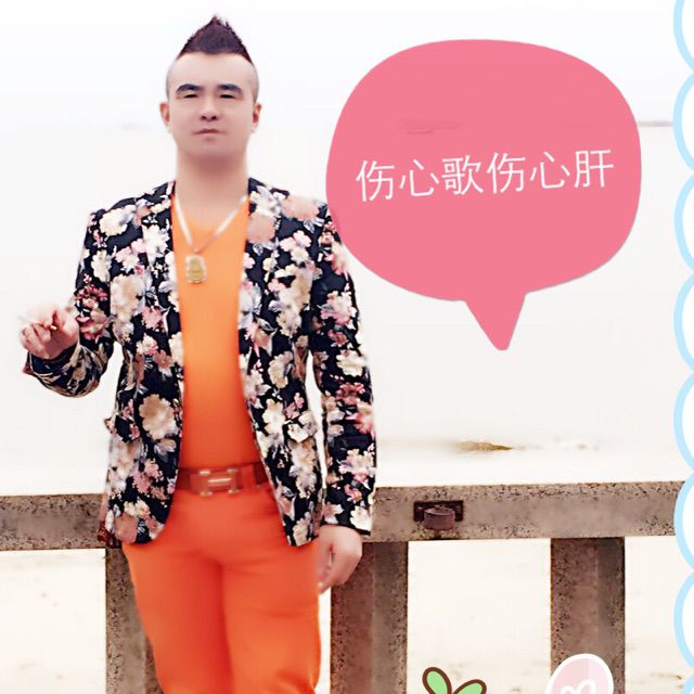 伤心歌伤心肝 - 芙蓉声 唱吧,最时尚的手机KTV