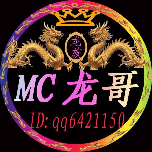 别忘了曾经【mc魏小然 mc龙哥 唱吧,听见歌声遇见你