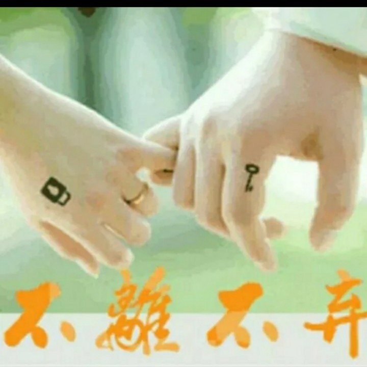 陪你一起变老