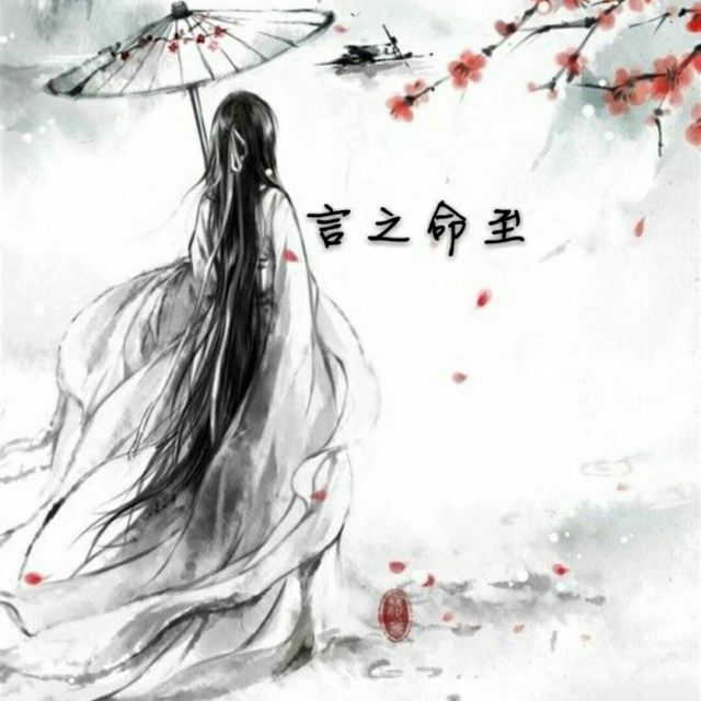 干物女weiwei【原版】 - 言之命至 唱吧,最时尚