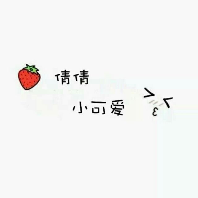 宝贝我爱你【宝贝你快回来】