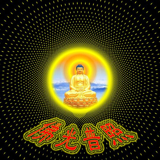 一声佛号一声心 佛号版