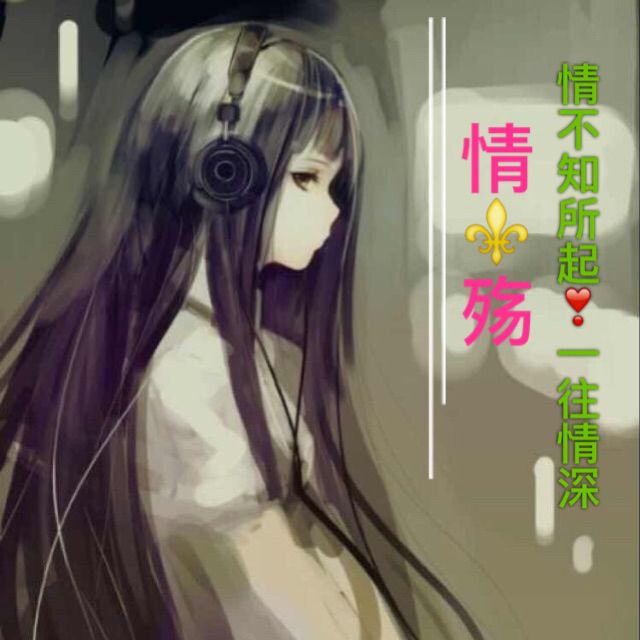 眉间雪剧情版【升调 无念白 无唱】 - 唱吧,听见