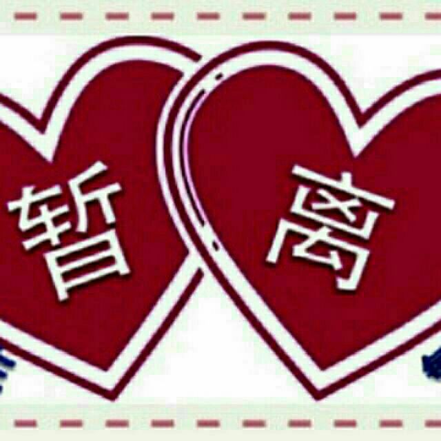 到未来日子【英雄本色2插曲】 - 娜娜倾荣 唱吧