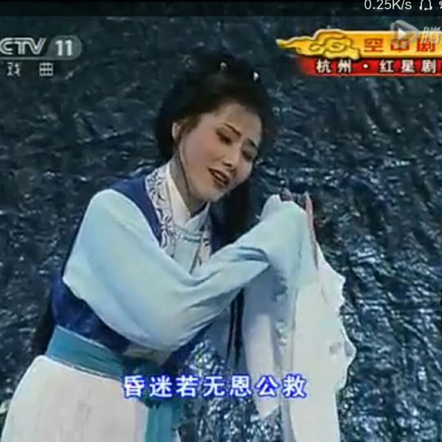 越剧五女拜寿 奉汤