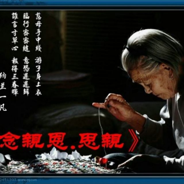念亲恩