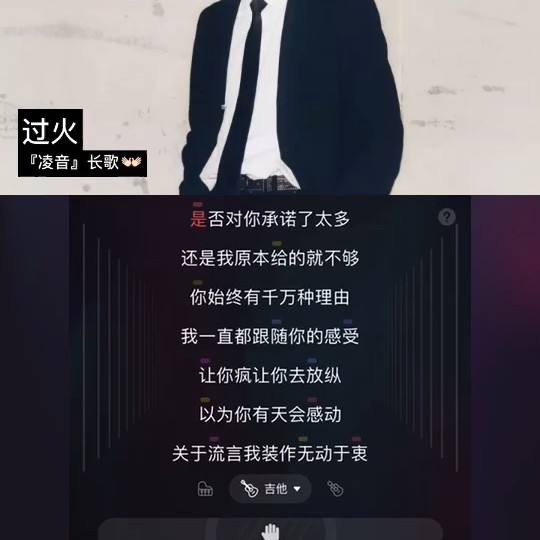 过火- 『凌音』长歌99 唱吧,玩音乐,就上唱吧!