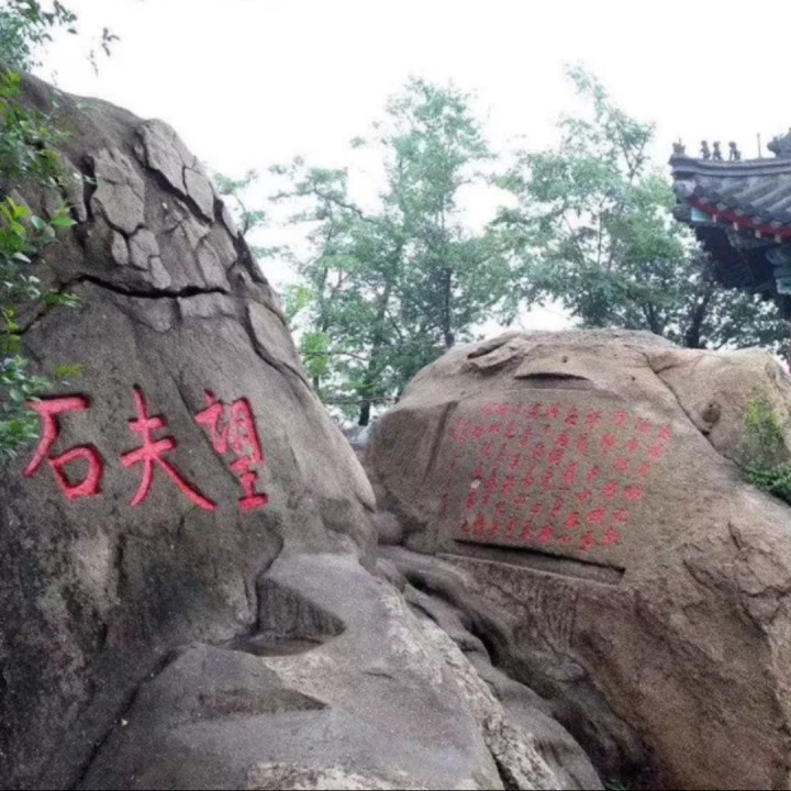 望夫崖