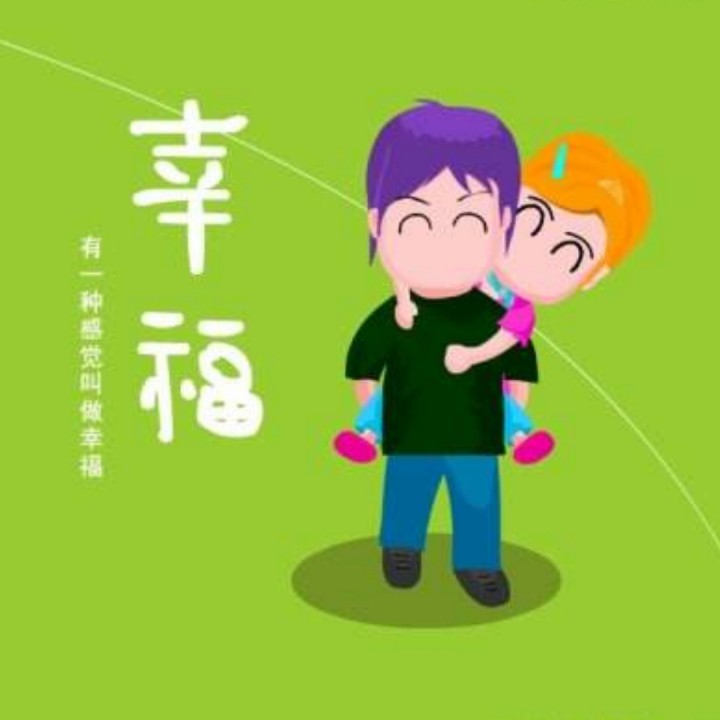 幸福的两口子 - glory chu 唱吧,听见歌声遇见你