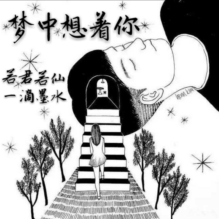 梦中想着你【合唱版】