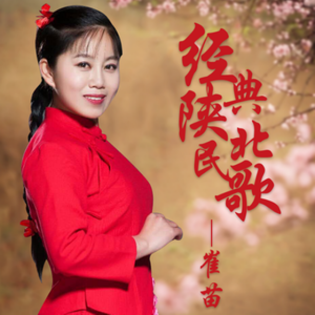 山丹丹开花红艳艳