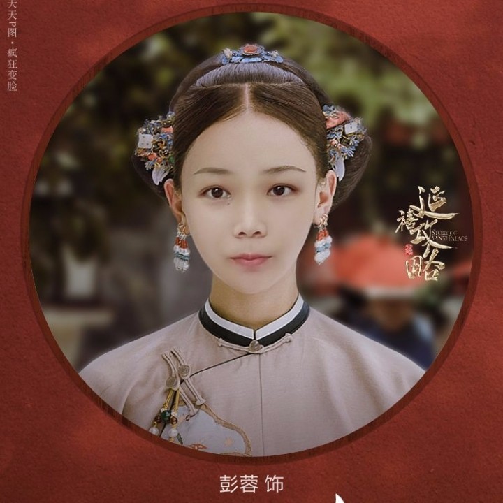 雪落下的声音【电视剧《延禧攻略》插曲】