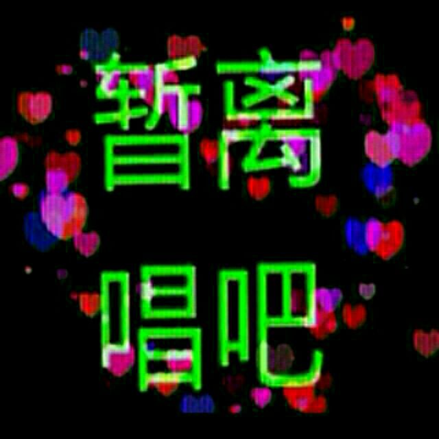 二人转情人迷【浮尘正戏伴奏】