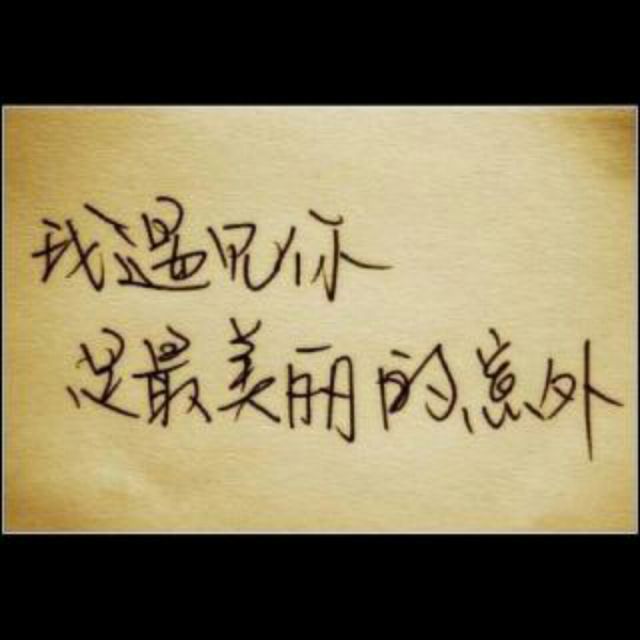 亲爱的不要离开我