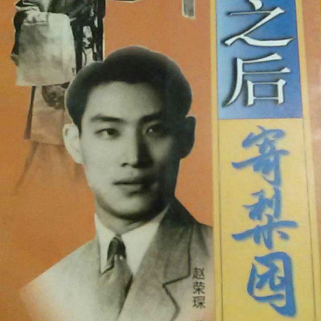 程派武家坡曲谱(5)