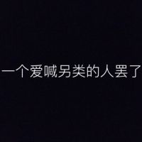 喝一壶老酒图片