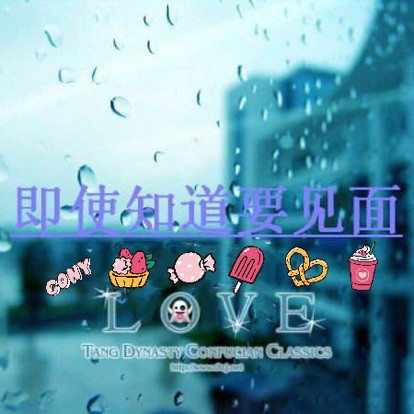 即使知道要见面中文版【灵儿】