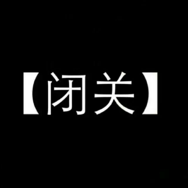 渴望光荣