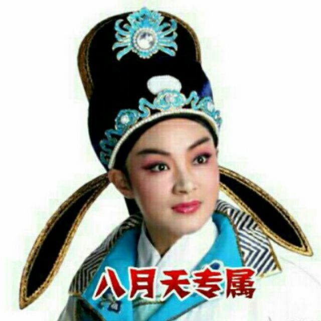 豫剧八珍汤众衙役声声请声如雷震【原版】