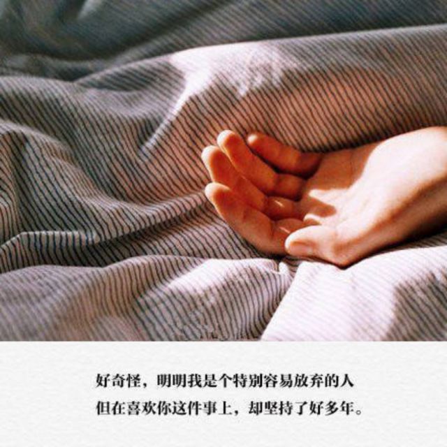 我是真的爱上你