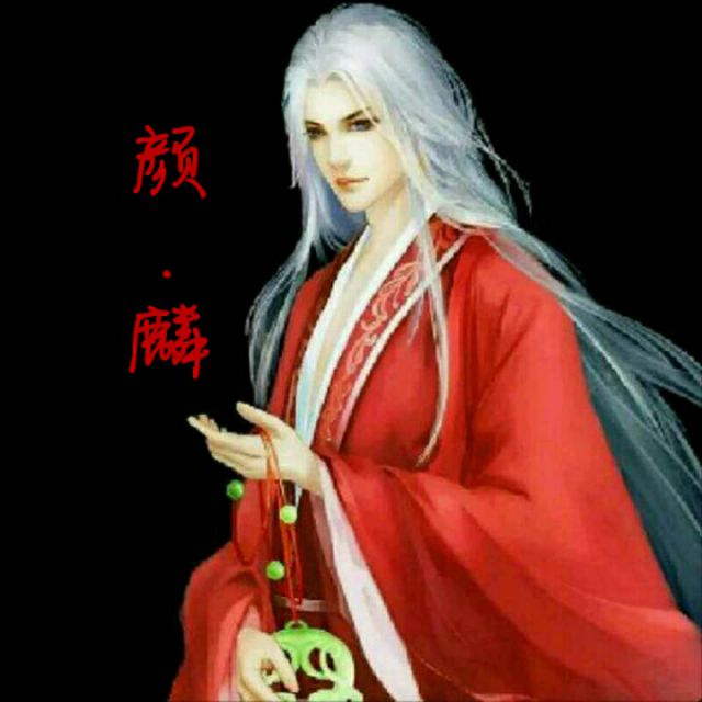 十刀斩【叶姐伴奏】 - 兰花亭 颜麟 唱吧,最时尚