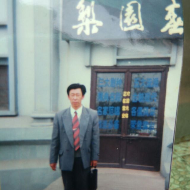 豫剧卷席筒小仓娃选段,豫剧卷席筒小仓娃选段海连池