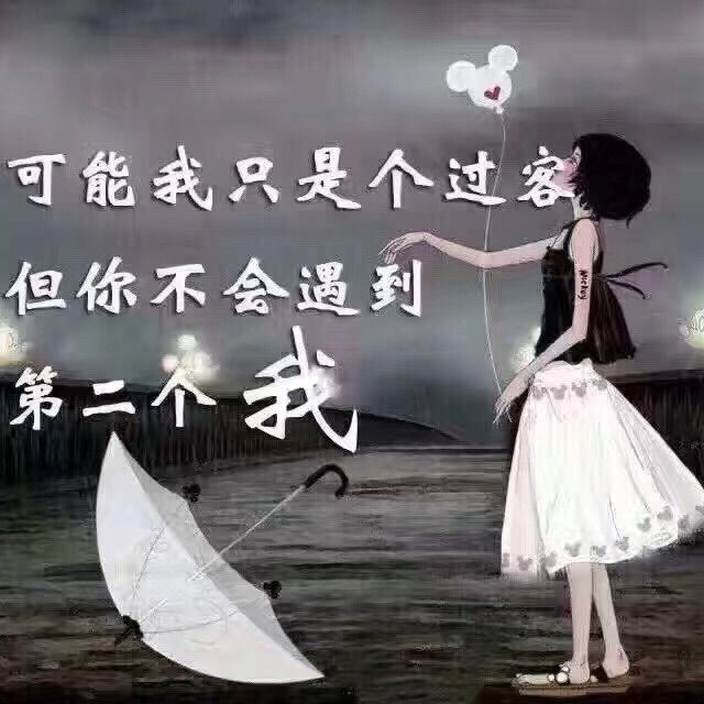 真心爱你